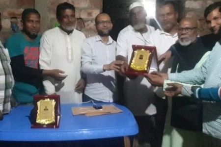 অর্গানাইজেশন ট্রাষ্ট