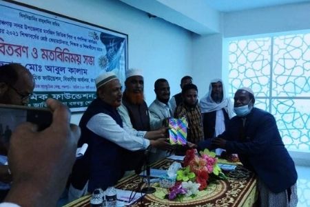 পুরস্কার বিতরনী ও মতবিনিময় সভা