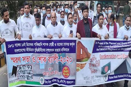 শহীদ বুদ্ধিজীবী দিবসে বিশ্ব হিন্দু পরিষদে