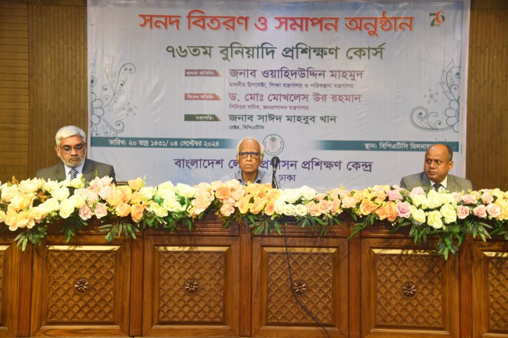 জনগণকে সেবা দেয়া সরকারি কর্মচারীদের মূল কাজ : ওয়াহিদউদ্দিন মাহমুদ
