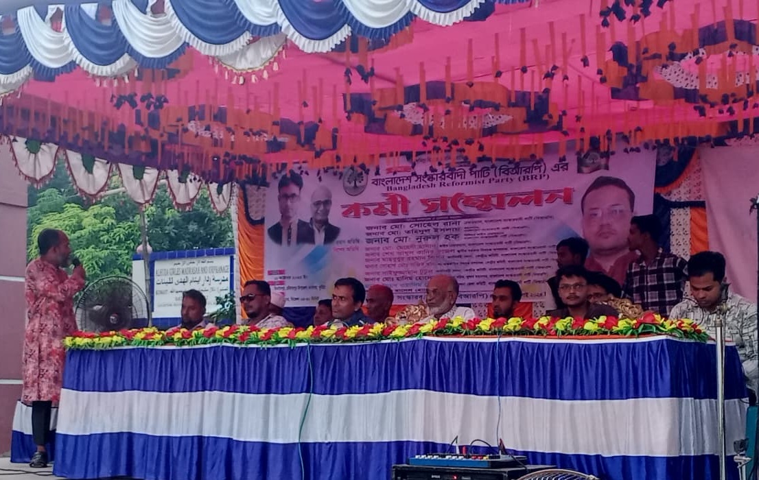 প্রত্যাশিত সংস্কার না হলে দেশের অনিয়ম ও দূর্নীতি রোধ করা সম্ভব নয়: কুষ্টিয়ায় বিআরপি’র কর্মী সমাবেশ নেতৃবৃন্দরা”