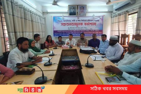 গৌরনদীতে যৌতুক,বাল্যবিবাহ,নারী নির্যাতন প্রতিরোধে সচেতনতামূলক কর্মশালা