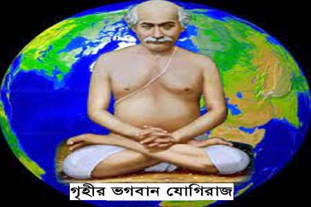 যোগিরাজ সপ্তমী