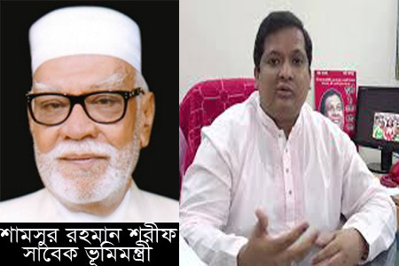 সাবেক ভূমিমন্ত্রী বীর মুক্তিযোদ্ধা শামসুর রহমান শরীফ এমপি এর মৃত্যুতে যুব ও ক্রীড়া প্রতিমন্ত্রীর শোক