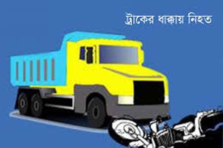 মোটরসাইকেল আরোহী নিহত