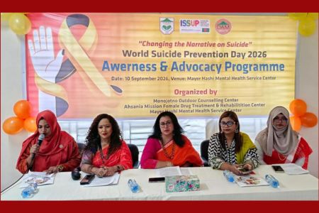 আত্মহত্যা প্রতিরোধে সচেতনতা ও সহমর্মিতার ওপর গুরুত্বারোপ