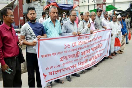 ঐতিহাসিক ফারাক্কা দিবস