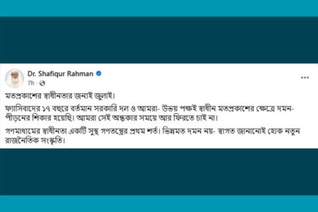 ভিন্নমত দমন নয়, স্বাগত জানানোই হোক নতুন রাজনৈতিক সংস্কৃতি - জামায়াত আমির