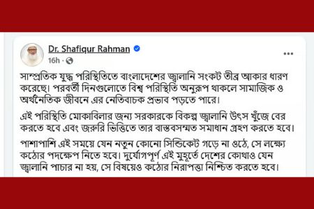 জ্বালানি সিন্ডিকেট, পাচারের বিরুদ্ধে কঠোর পদক্ষেপ নিতে হবে - জামায়াতে ইসলামীর আমির শফিকুর রহমান