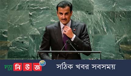 তালেবানের সঙ্গে সম্পৃক্ত হতে জাতিসংঘে কাতার আমিরের আহ্বান