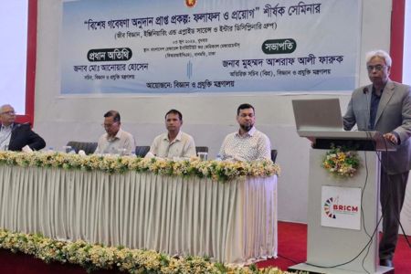 গবেষণার ফলাফল মানুষের জীবনমানে ইতিবাচক প্রভাব ফেলে – বিজ্ঞান ও প্রযুক্তি মন্ত্রণালয়ের সচিব