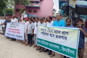 ঝিনাইদহে মাদক বিরোধী মানববন্ধন
