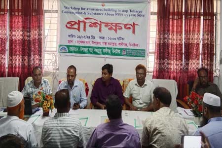 তামাকজাত দ্রব্য ব্যাবহার রোধে কর্মশালা