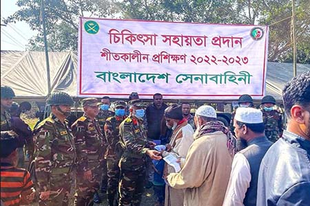 বিনামূল্যে চিকিৎসাসেবা