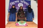 মান্দায় গাঁজাসহ নারী গ্রেপ্তার, স্বামী পলাতক