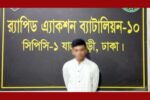 নাগরিকদের গোপন তথ্য বেচাকেনার অভিযোগে কেরানীগঞ্জে যুবক গ্রেফতার