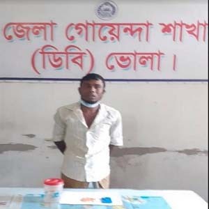 ভোলায় মাদক বিক্রেতা গ্রেফতার