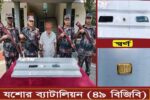 বেনাপোল মহাসড়ক আফিল জুট মিলের সামনে বিজিবি অভিযানে ১ পিচ স্বর্ণবারসহ আটক-১