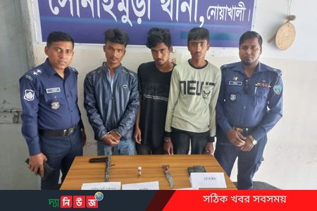সোনাইমুড়ীতে আগ্নেয়াস্ত্রসহ গ্রেফতার ৩