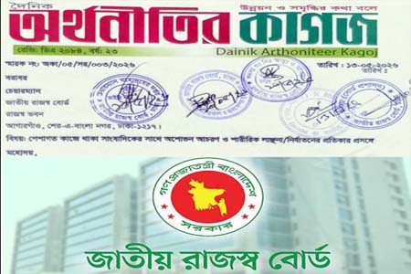 সাংবাদিক হেনস্থা করলেন এনবিআর সহকারী কমিশনার