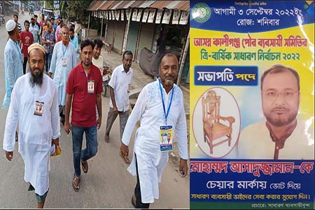 সভাপতি প্রার্থী আসাদুজ্জামানের চেয়ার মার্কা প্রচার প্রচারণায় জনপ্রিয়তার শীর্ষে
