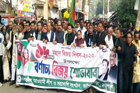 আগৈলঝাড়ায় আওয়ামী লীগের বিজয় শোভাযাত্রায় গণমানুষের ঢল