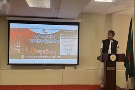 অটোয়ায় বাংলাদেশ হাইকমিশনে আন্তর্জাতিক মাতৃভাষা দিবস উদ্‌যাপন