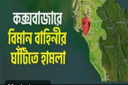 বিমান ঘাঁটিতে হামলা