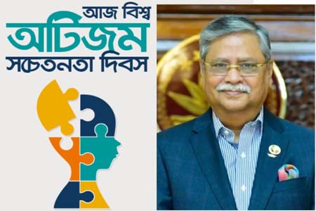 অটিজমসহ অন্যান্য প্রতিবন্ধী ব্যক্তিকে আন্তর্জাতিক মানের সেবা প্রদান নিশ্চিত করতে হবে -রাষ্ট্রপতি