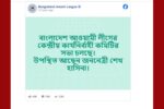 দিল্লিতে আওয়ামী লীগ নেতাদের সঙ্গে শেখ হাসিনার গুরুত্বপূর্ণ বৈঠক