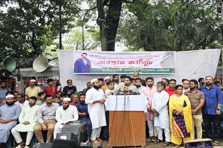 আওয়ামী লীগ আজীবন নিষিদ্ধ