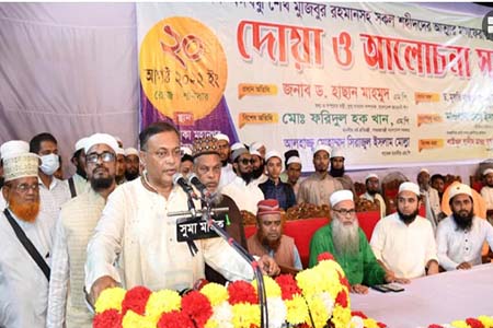 ইউনাইটেড ইসলামি পার্টির আলোচনা সভা