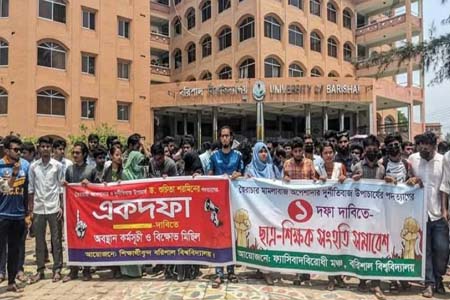 ভিসির অপসারণের আন্দোলনে শিক্ষকরা