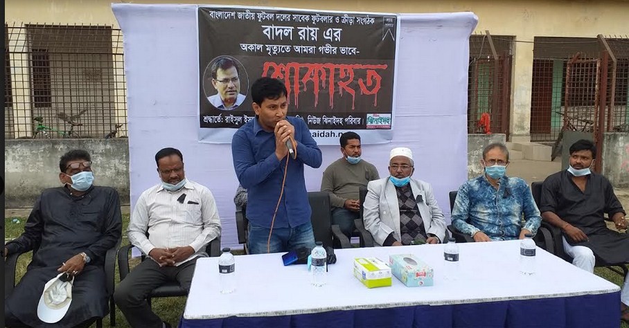 বাদল রায়ের মৃত্যুতে ঝিনাইদহে শোকসভা