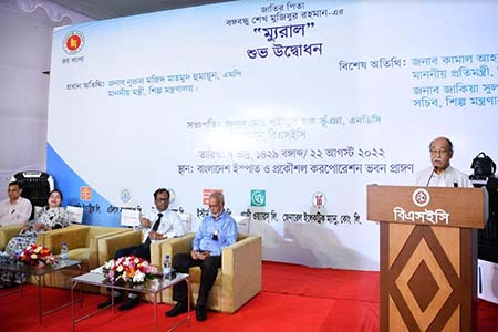 বিএসইসি ভবন প্রাঙ্গণে বঙ্গবন্ধুর ম্যুরাল উদ্বোধন করলেন শিল্পমন্ত্রী