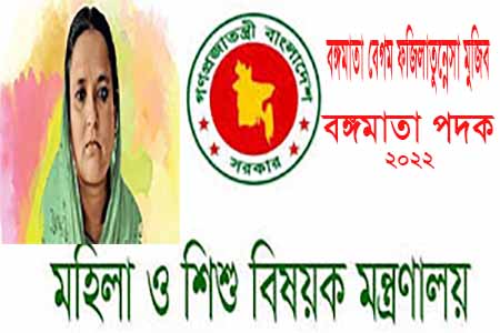 বঙ্গমাতা পদক