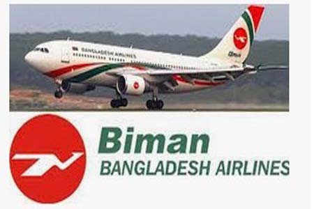 বাংলাদেশ এয়ারলাইন্স