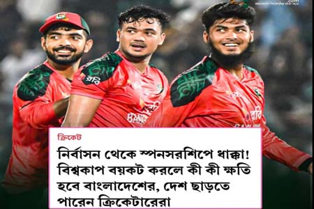 ক্রিকেটের ইতিহাস থেকে মুছে গেল