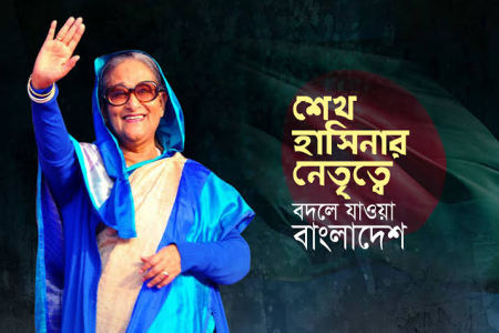 বাংলাদেশ' প্রতিষ্ঠায় প্রধানমন্ত্রী শেখ হাসিনার উদ্যোগ সারাবিশ্বে প্রশংসিত -ত্রাণ প্রতিমন্ত্রী