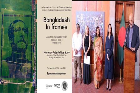 বাংলাদেশ  ইন ফ্রেমস