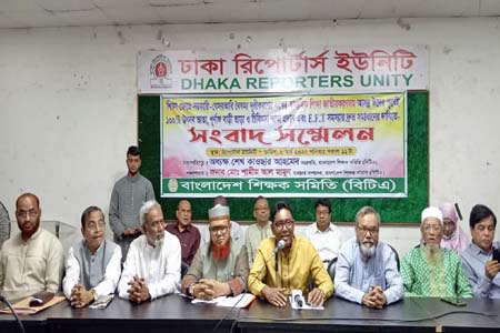 সংবাদ সম্মেলন