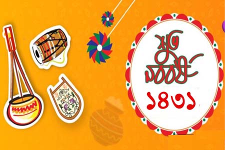 পয়লা বৈশাখ আজ, জেনে নিন বাংলা নববর্ষের ইতিবৃত্ত
