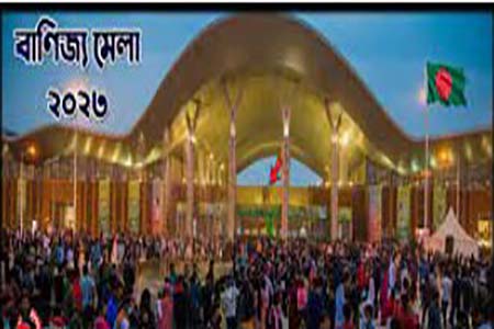 বাণিজ্য মেলা শুরুর প্রথম ছুটির দিনে উপচে পড়া ভিড়