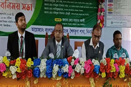 ঝিনাইদহে ব্যাংকার-কাস্টমার সম্পর্ক ও গ্রাহক সেবা উন্নয়ন শীর্ষক মতবিনিময় সভা অনুষ্ঠিত