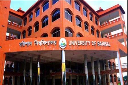 ১৯ দিনের ছুটিতে বরিশাল বিশ্ববিদ্যালয়