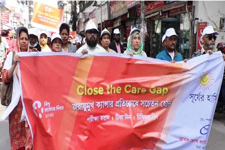 বরিশালে বিশ্ব ক্যান্সার দিবস অনুষ্ঠিত