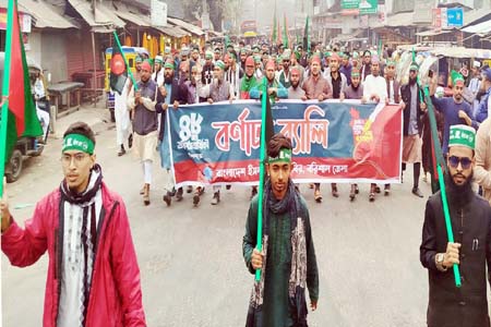 ছাত্রশিবিরের প্রতিষ্ঠাবার্ষিকীতে র‍্যালি