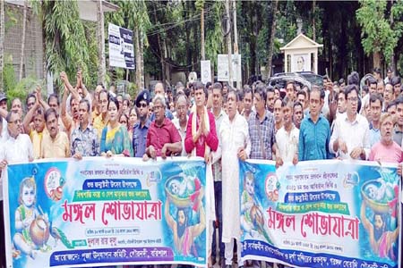 বরিশালে শ্রীকৃষ্ণের জন্মাষ্টমী