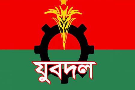 বরিশাল যুবদল