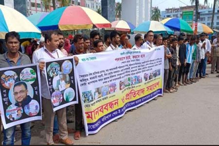 অপসারণের দাবিতে মানববন্ধন